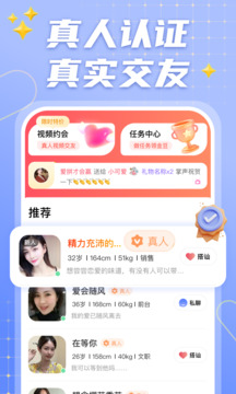 同城愛(ài)聊截圖