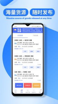 潤(rùn)車通貨主版截圖