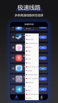云網(wǎng)絡加速器截圖