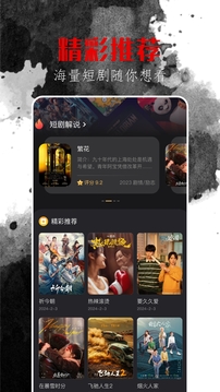 影視倉(cāng)截圖