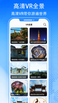 3D天眼衛(wèi)星街景地圖截圖