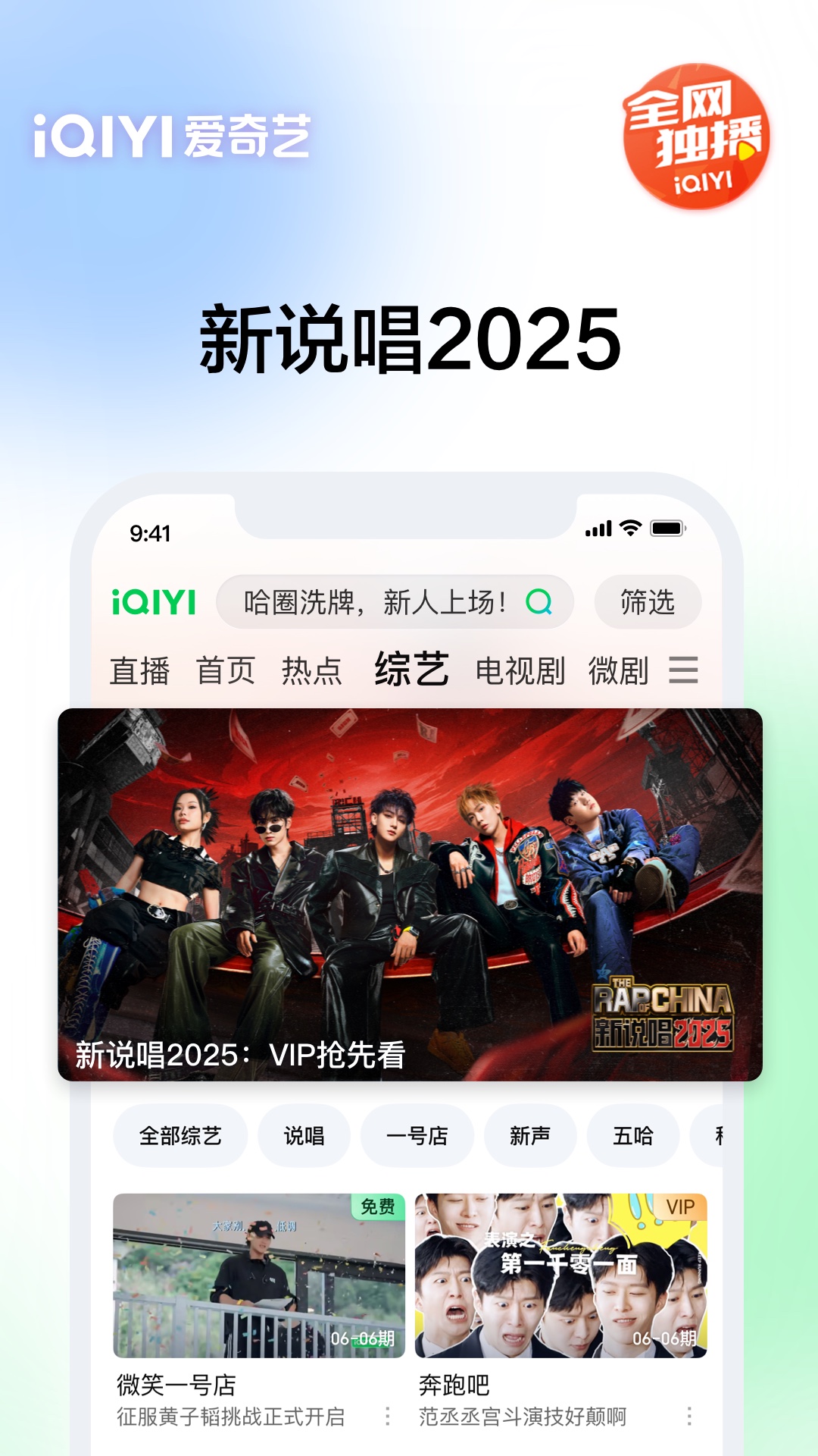 愛(ài)奇藝截圖預(yù)覽