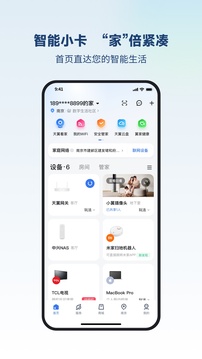 小翼管家截圖