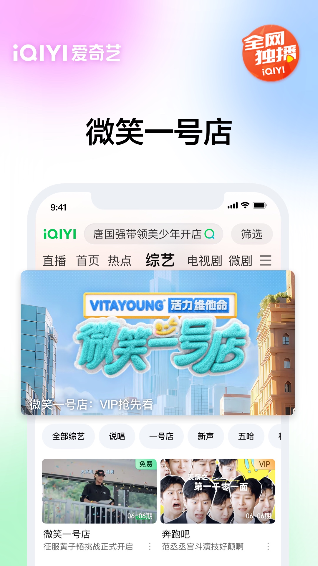 愛(ài)奇藝截圖預(yù)覽
