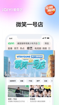 愛奇藝截圖