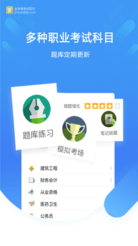 金考典截圖