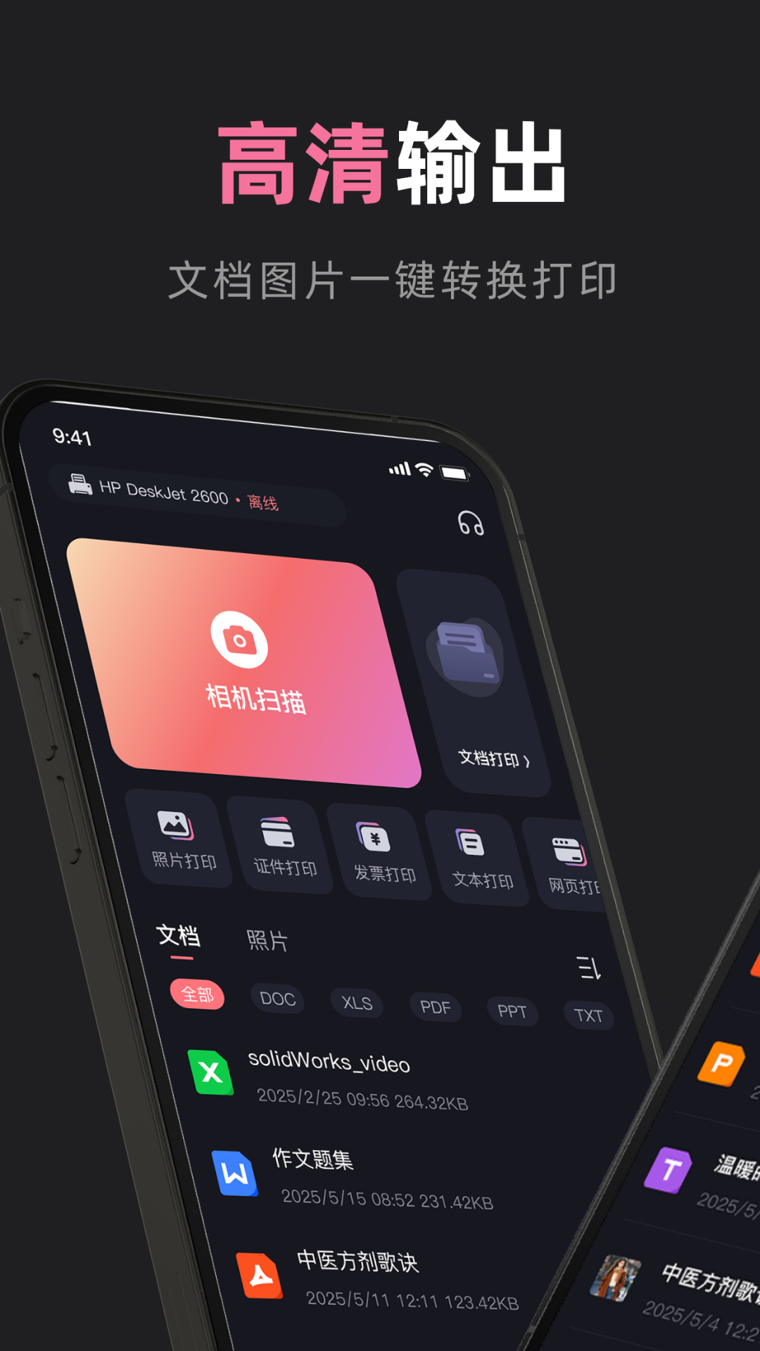 小新打印機截圖預(yù)覽