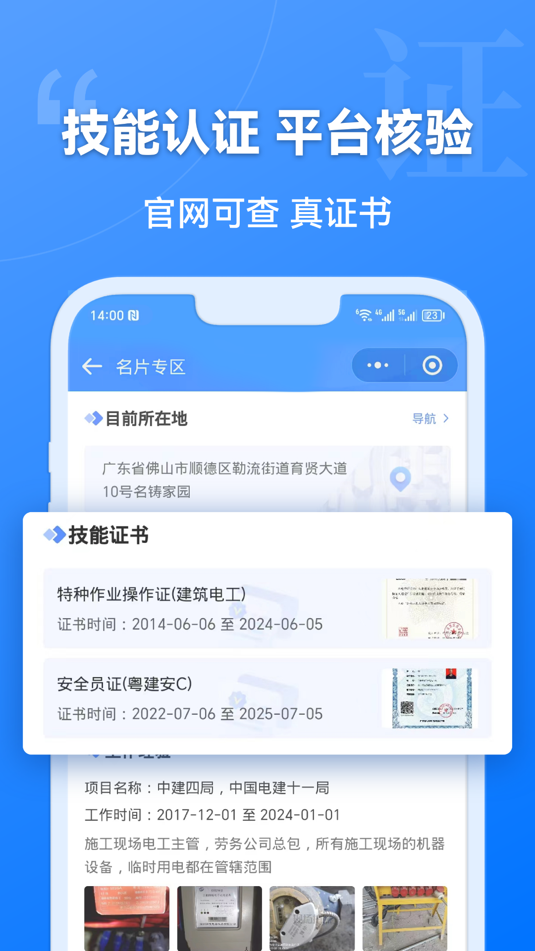 应用截图5预览