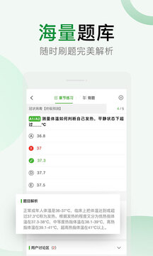 考試知己截圖