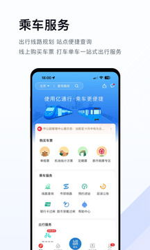 億通行截圖