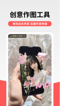 堆糖截圖
