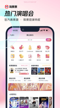 淘票票截圖