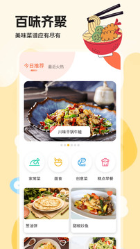 飯友截圖