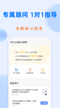 水滴籌截圖