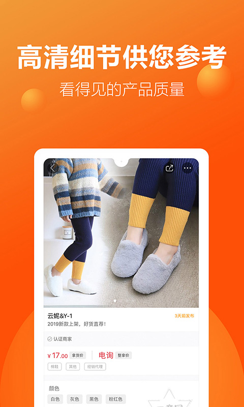 应用截图4预览