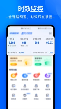 中通快遞截圖