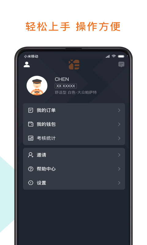 应用截图5预览