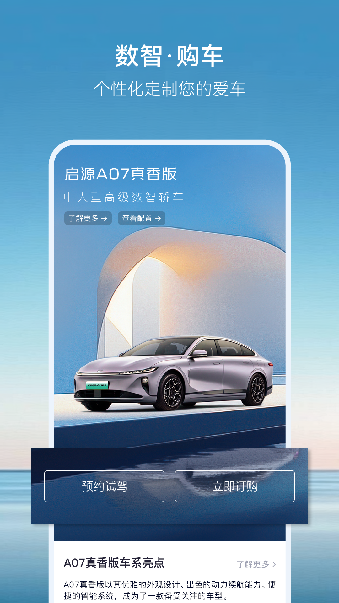 歐尚汽車截圖預(yù)覽