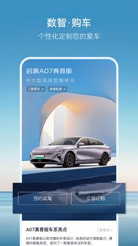 歐尚汽車截圖