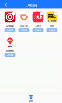 手機(jī)備份截圖