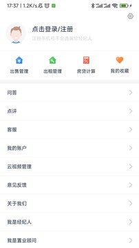 917找房截圖