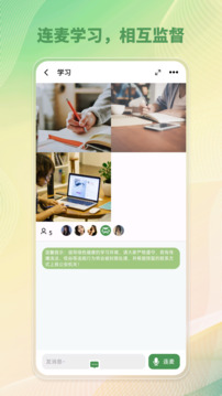 WeStudy截圖