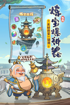 潮英雄截圖
