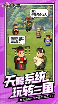 指尖無雙截圖