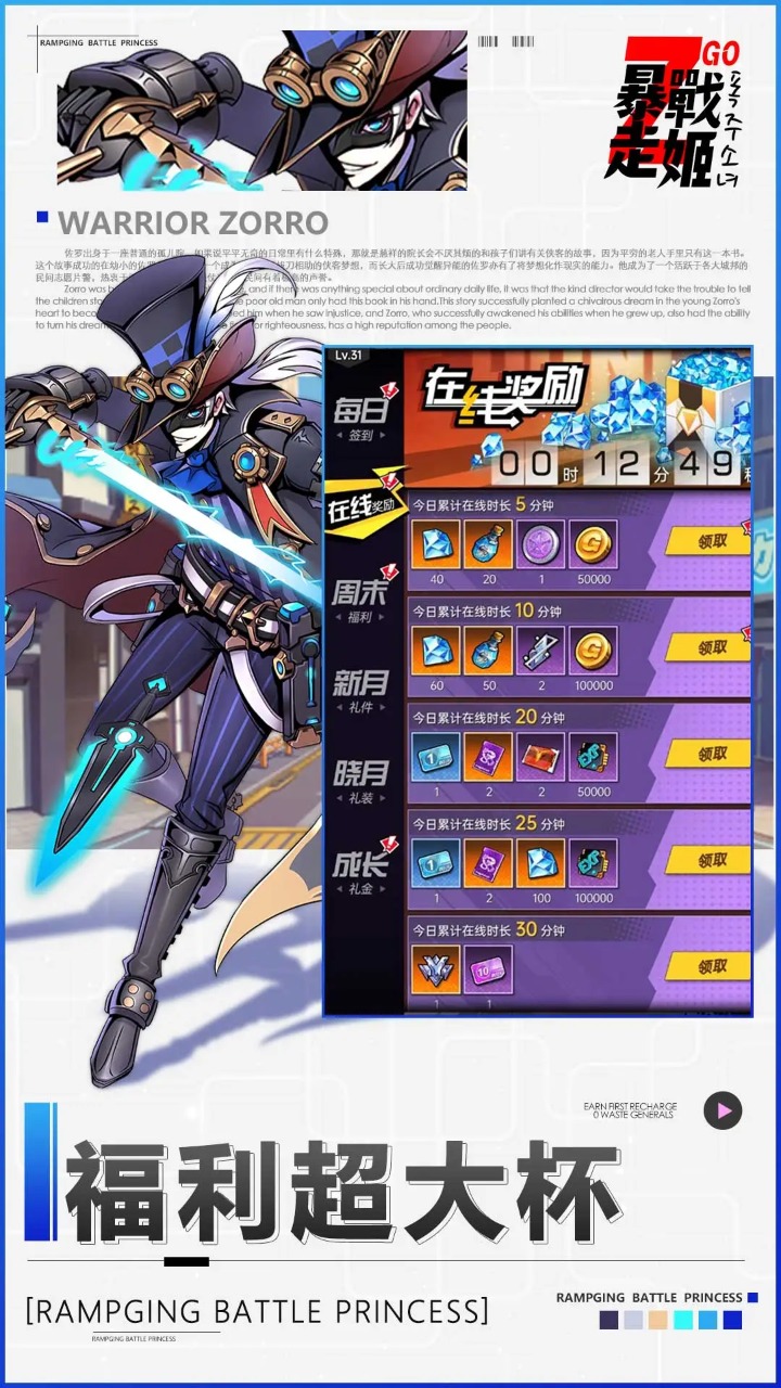 暴走戰(zhàn)姬截圖預(yù)覽