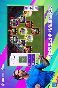 最佳球會(huì)截圖