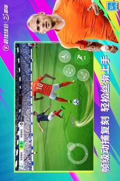 最佳球會(huì)截圖