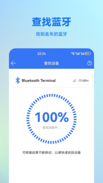 藍牙調(diào)試助手截圖