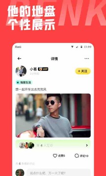 本可男同志交友軟件截圖