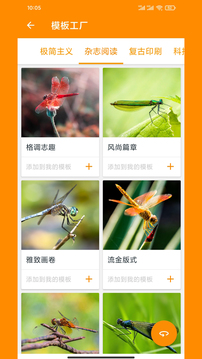 極簡排版助手截圖