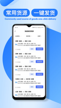 潤(rùn)車通貨主版截圖