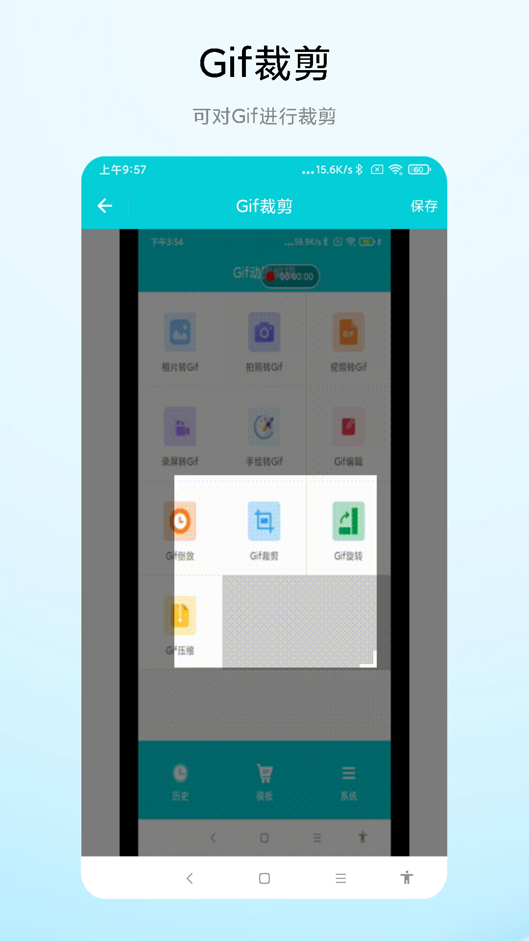 Gif動圖編輯截圖預(yù)覽