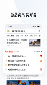 UC瀏覽器截圖