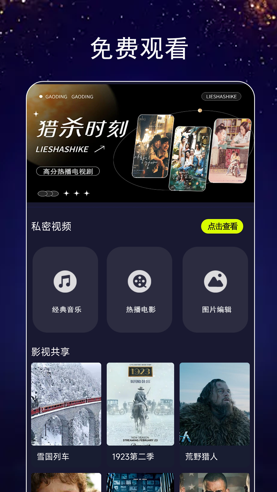 应用截图1预览