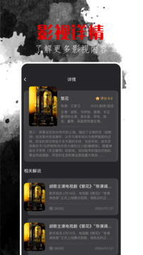 影視倉(cāng)截圖