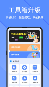 AR測量儀截圖