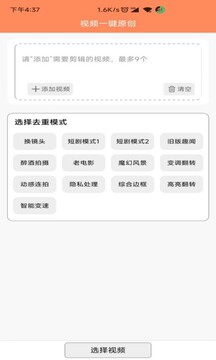 文件MD5修改器截圖
