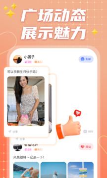 同城愛(ài)聊截圖