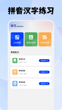 速優(yōu)打字截圖