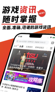 游民星空截圖