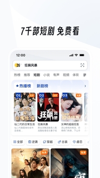 UC瀏覽器截圖