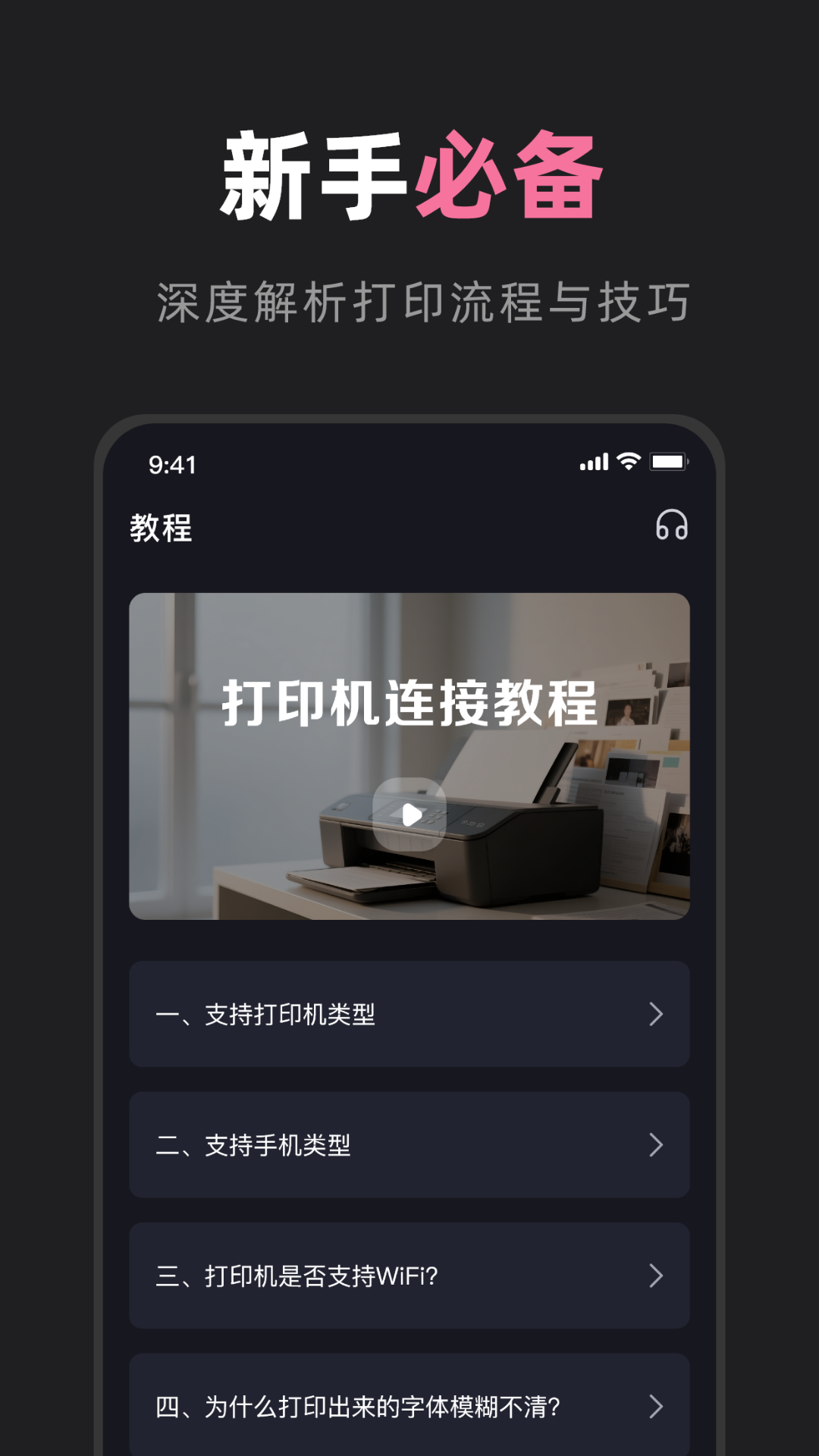 小新打印機截圖預(yù)覽