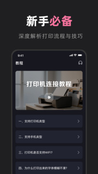 小新打印機(jī)截圖