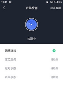 呼我司機市內(nèi)版截圖