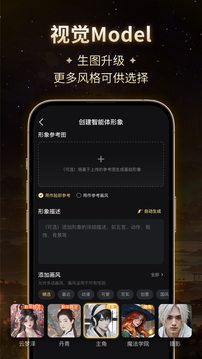 星野截圖