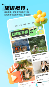 思語截圖